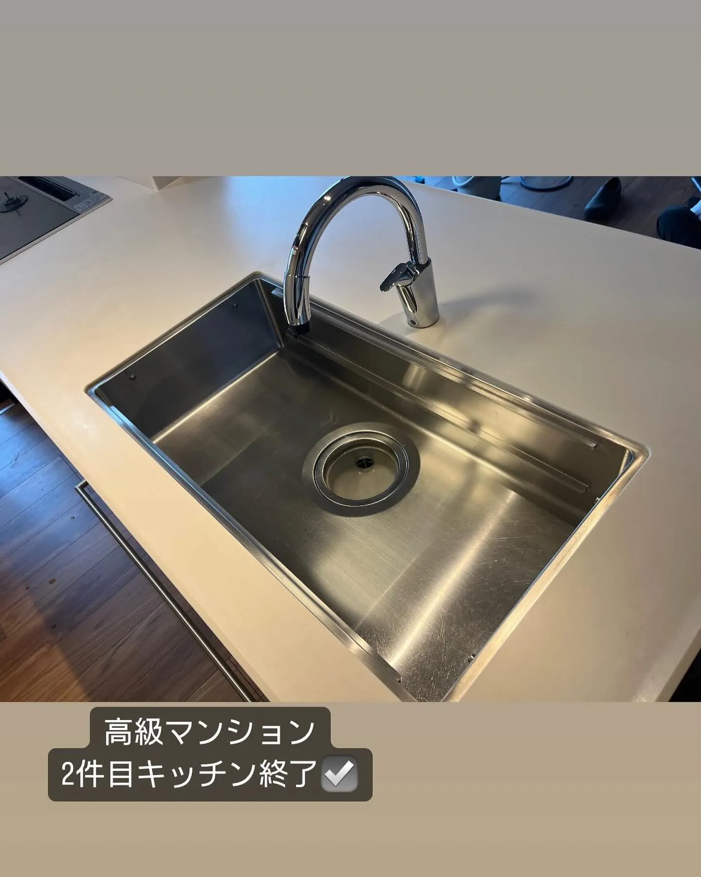 リピーター様　高級マンション