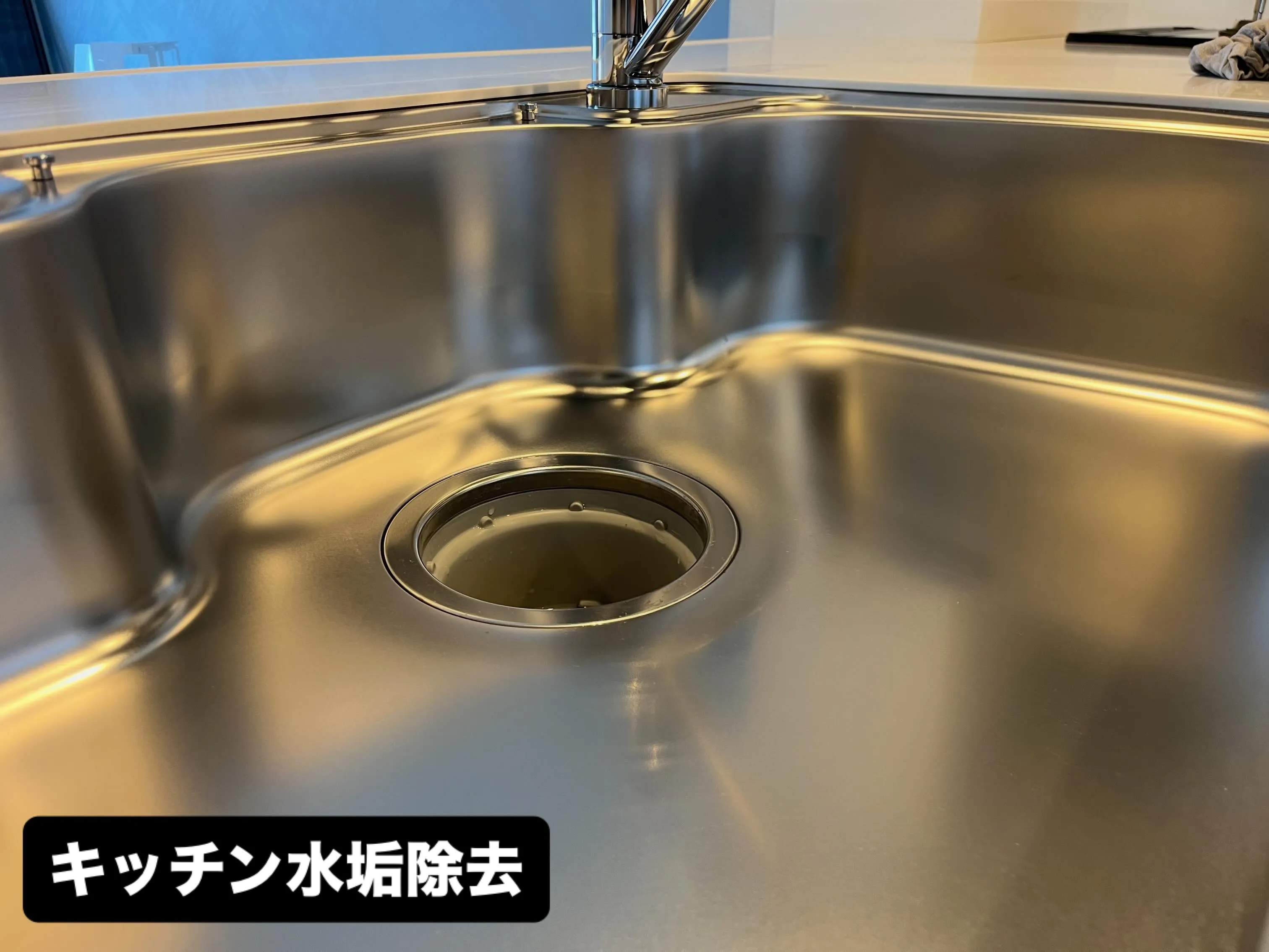 水アカ完全除去後のシンク！新品に近づいたかな？