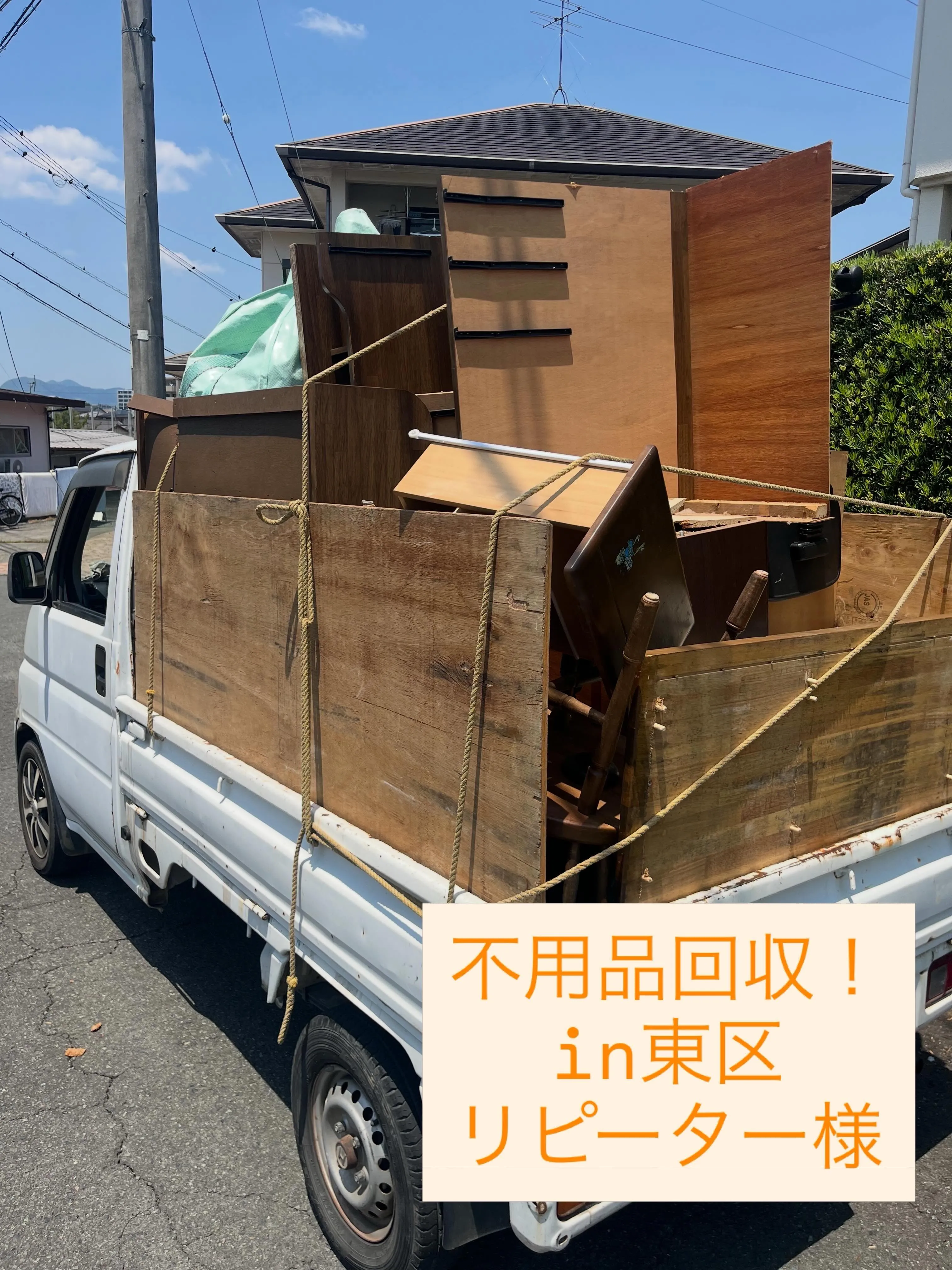 不用品回収もしてますよ！😏