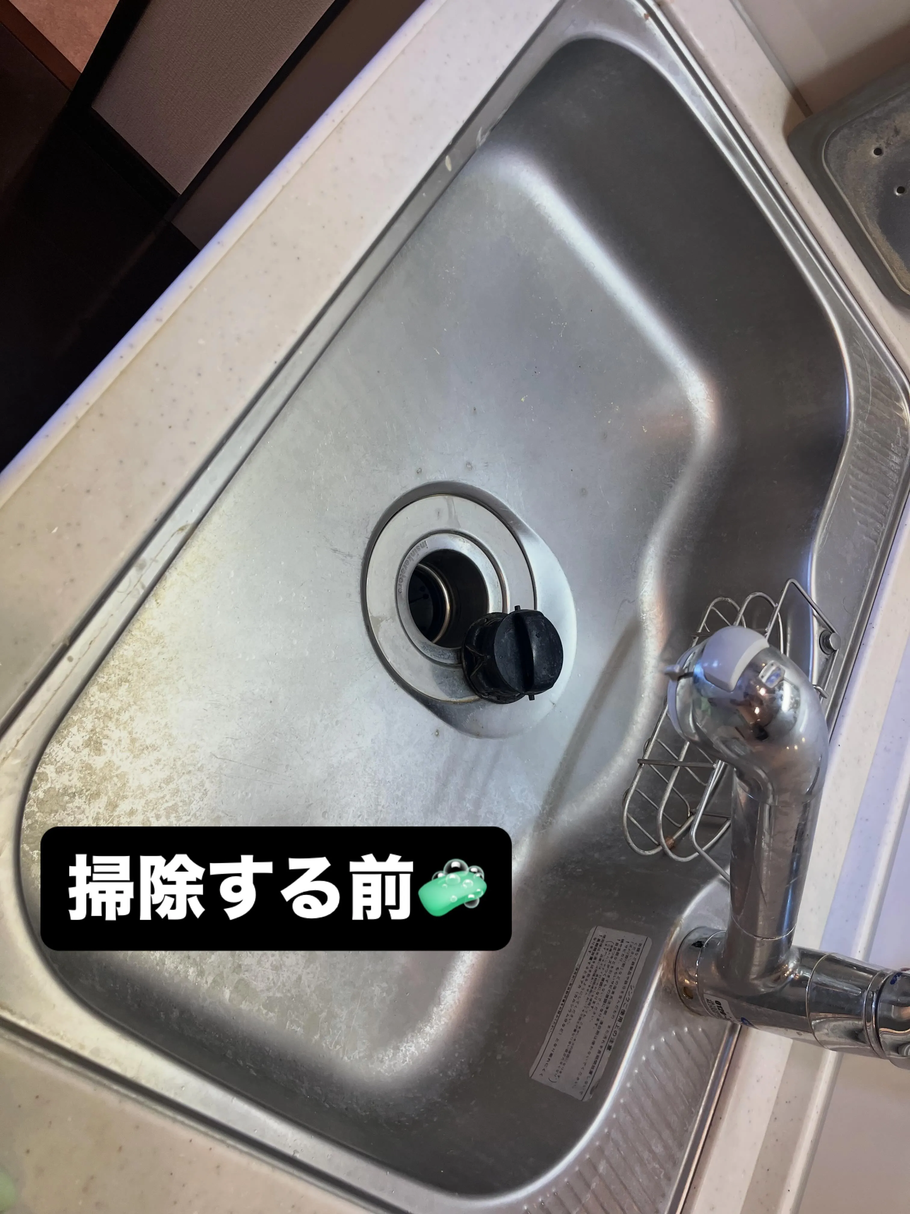 #ハウスクリーニング#熊本#INAGA#シンク #地域密着