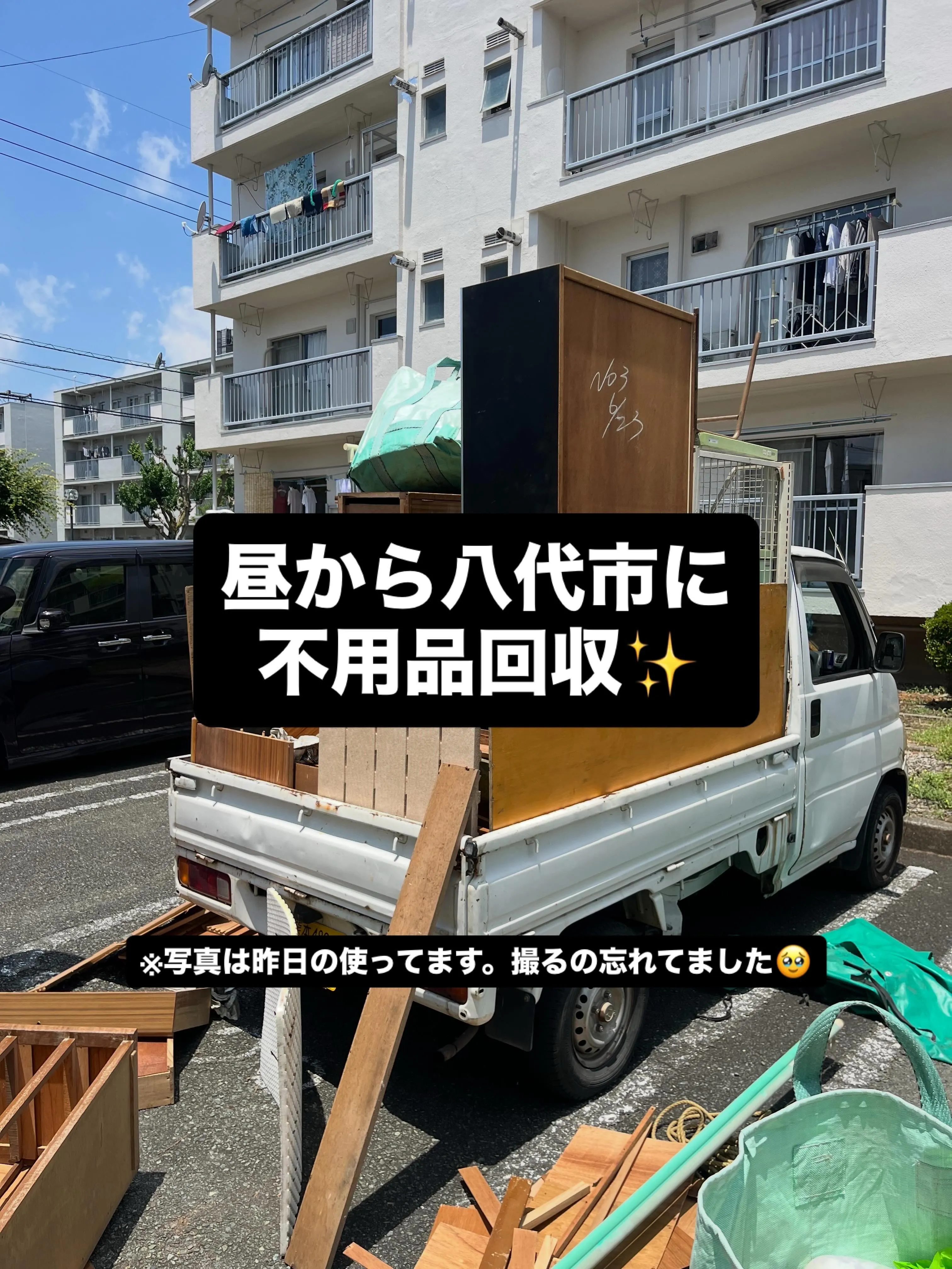 #INAGA#草刈り#熊本#不用品回収#地域密着
