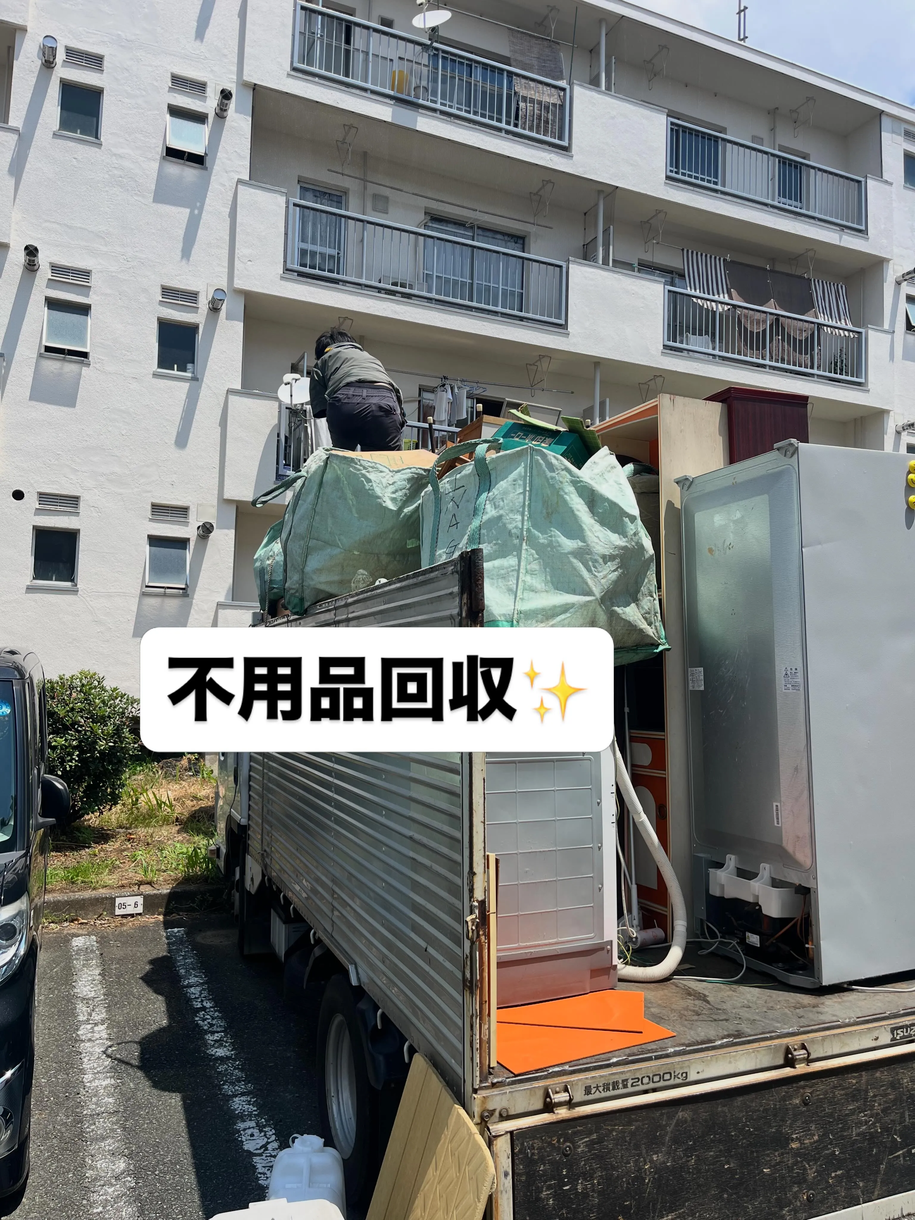 #INAGA#不用品回収#残置物撤去#遺品整理#合志市