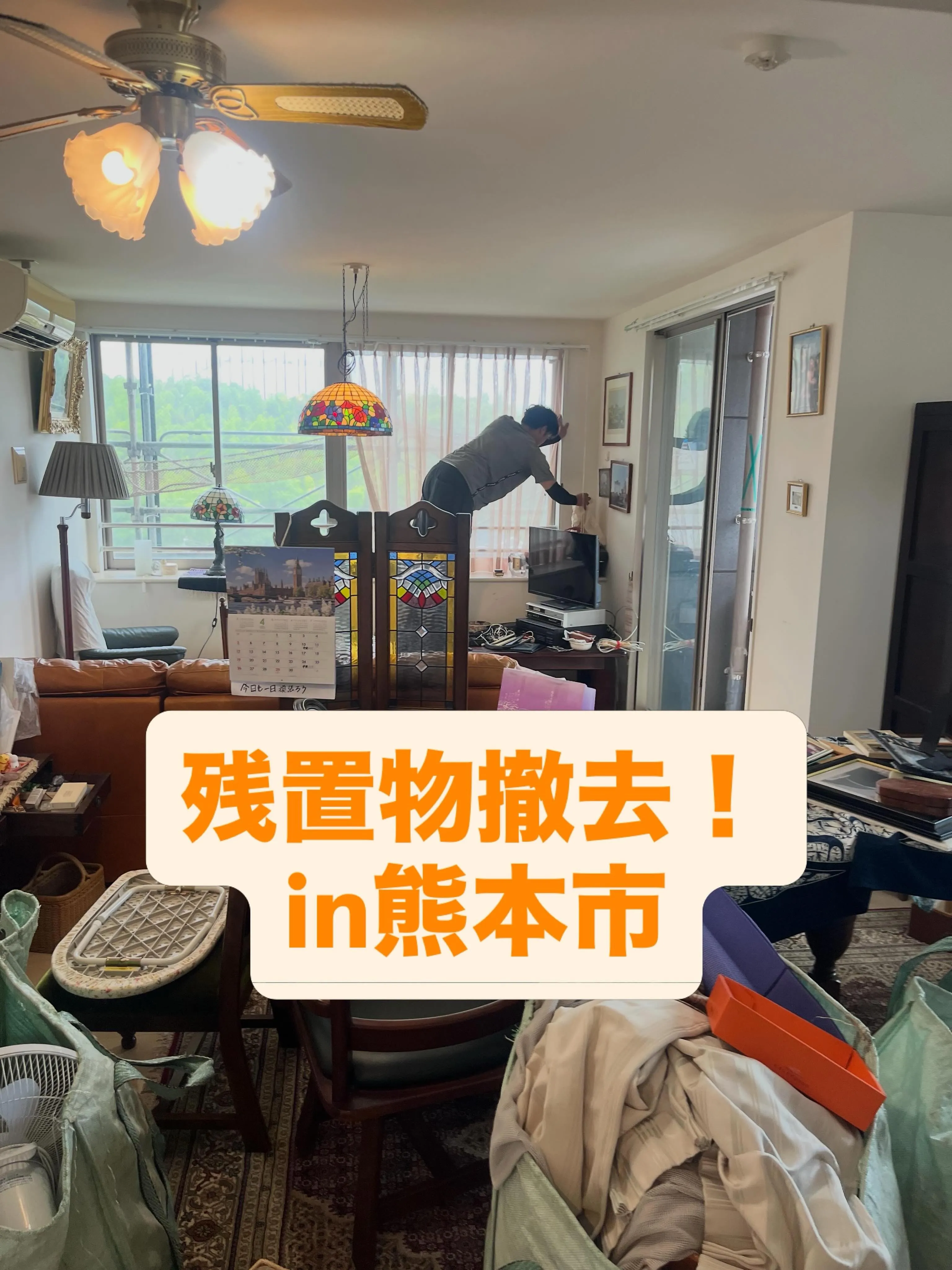 本日から、1週間は残置物撤去や不用品回収、遺品整理と清掃にな...
