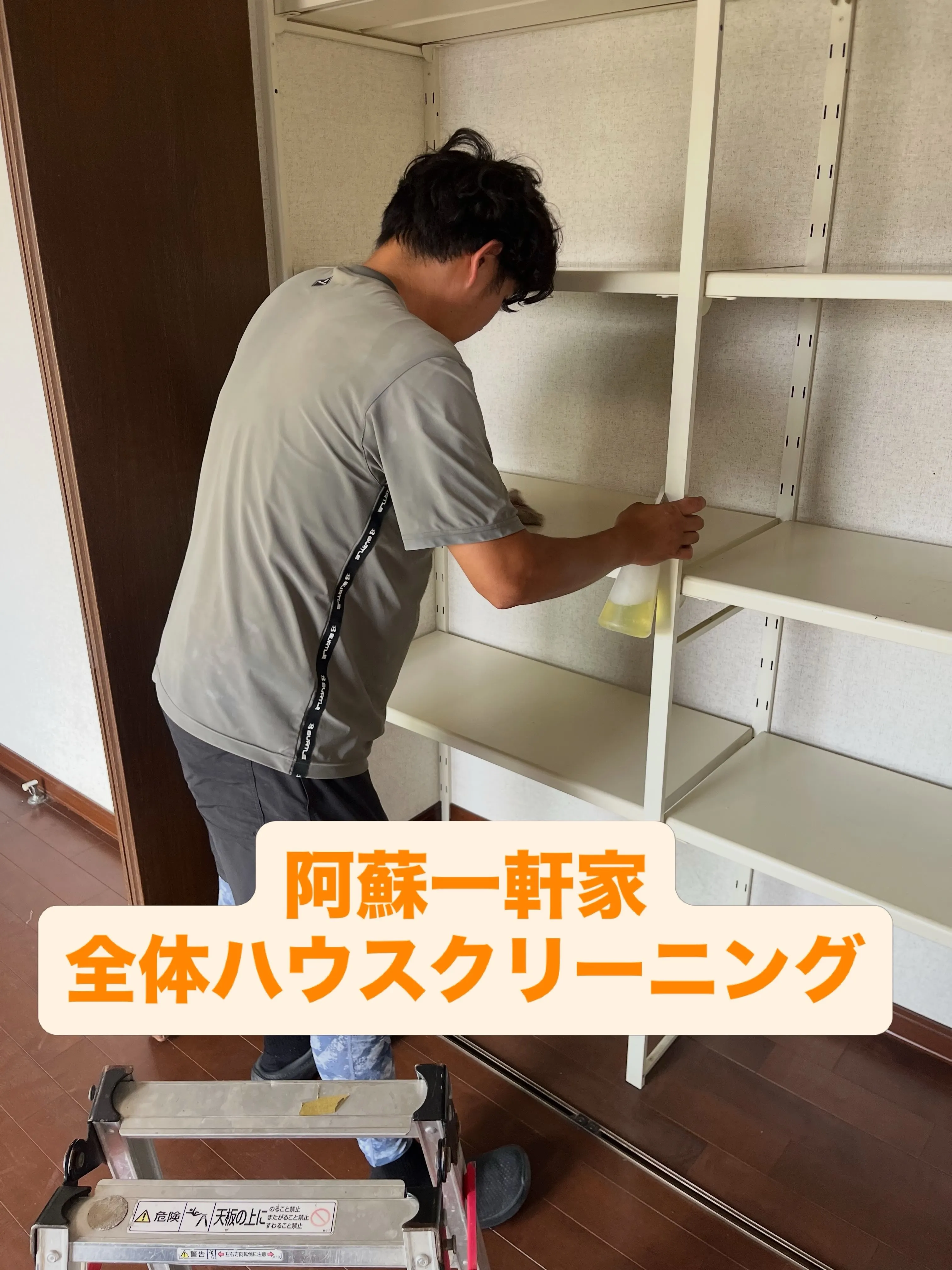 #INAGA#ハウスクリーニング#不用品回収#熊本#地域密着