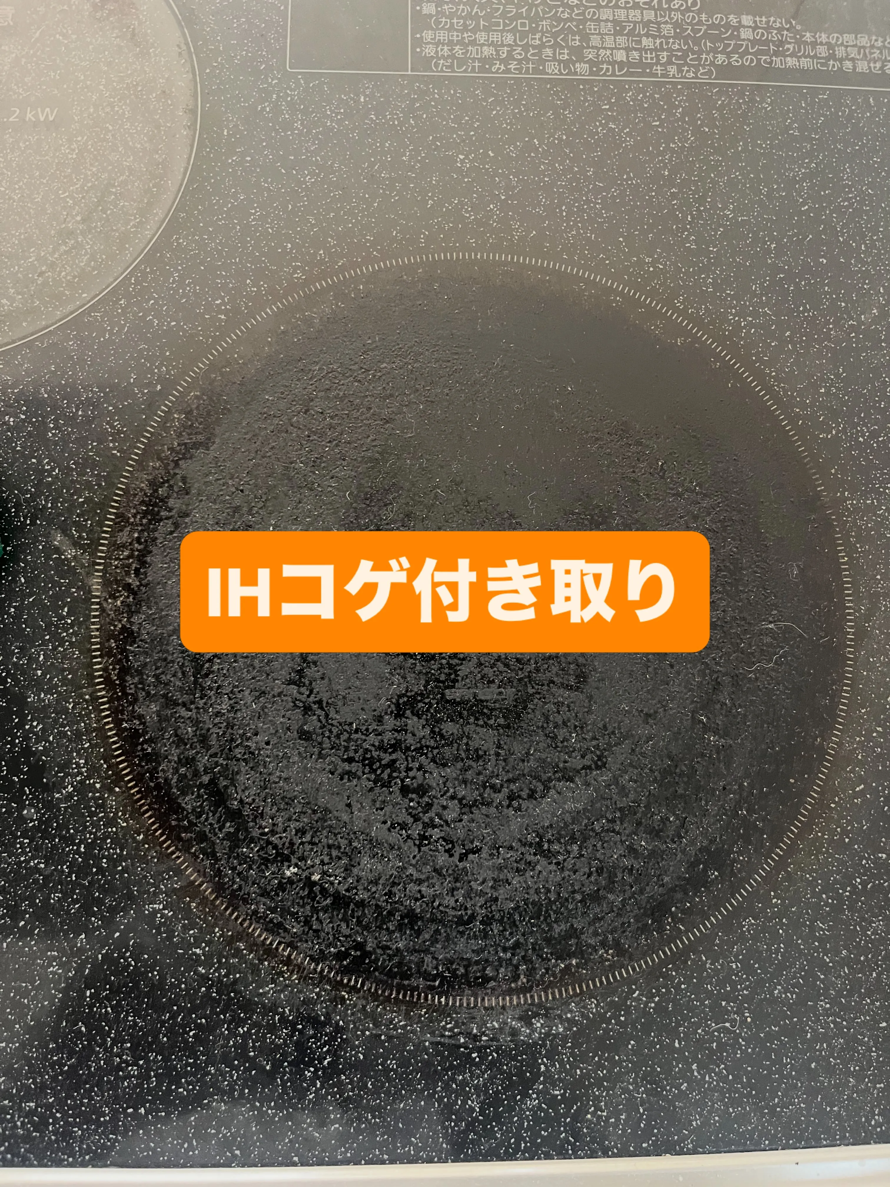ハウスクリーニング！in益城町