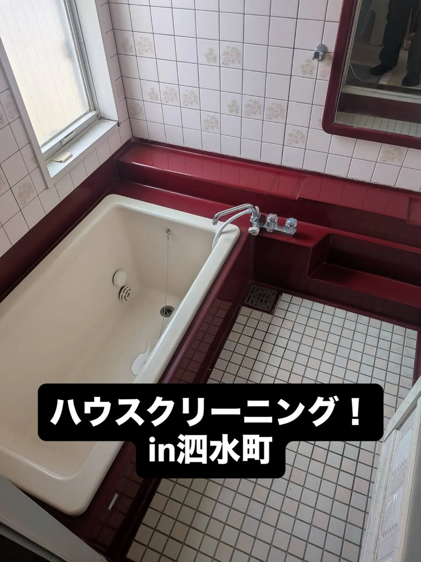 #INAGA#ハウスクリーニング#泗水町#合志市#エアコンク...