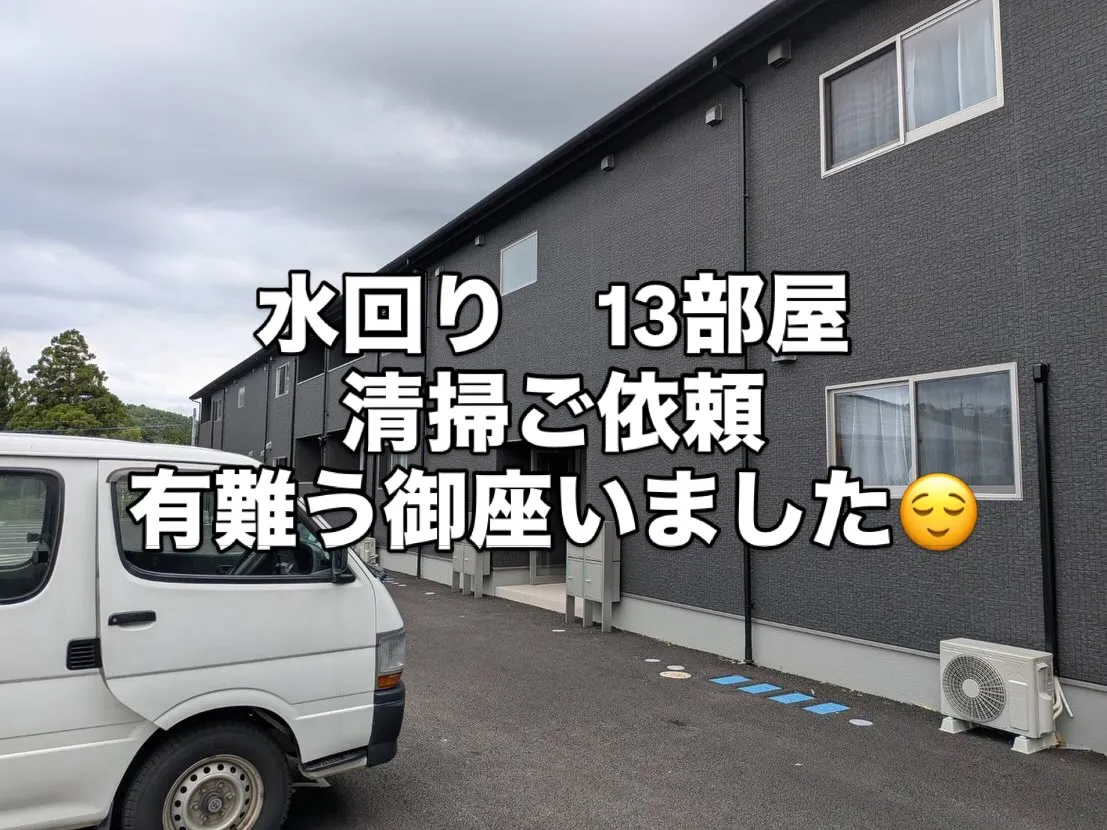 #INAGA#ハウスクリーニング#水回り#熊本#菊池市