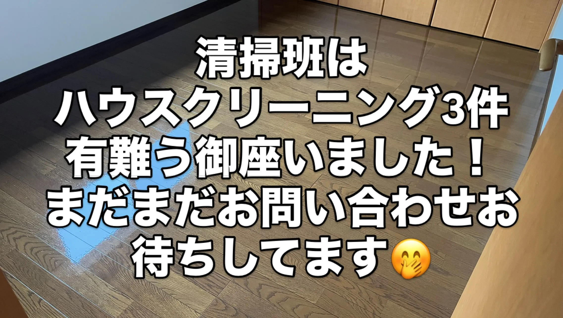 #INAGA#ハウスクリーニング#エアコンクリーニング#掃除...