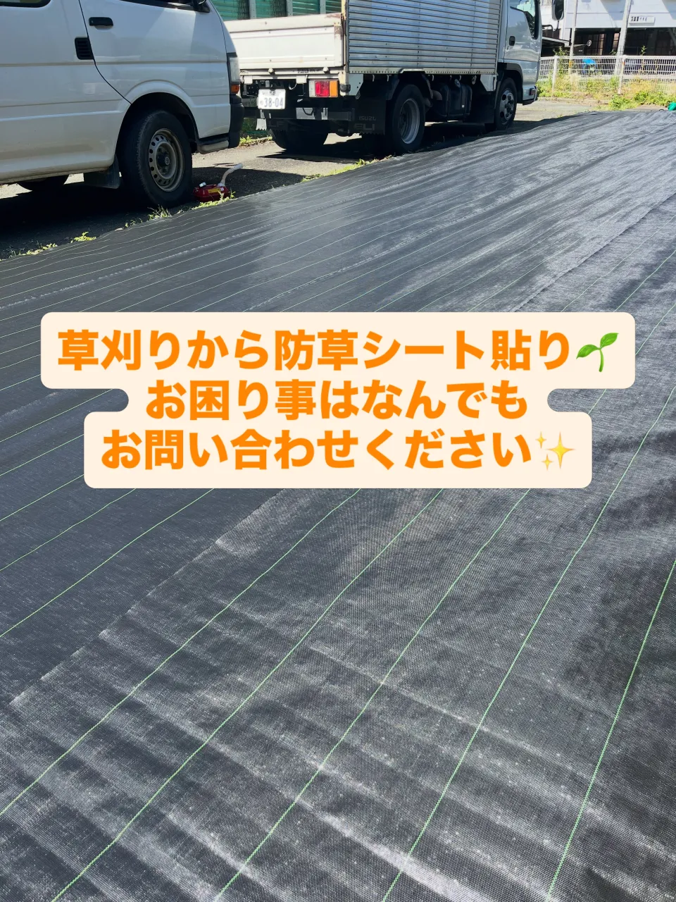 お問い合わせ、ご依頼有難う御座いました✨