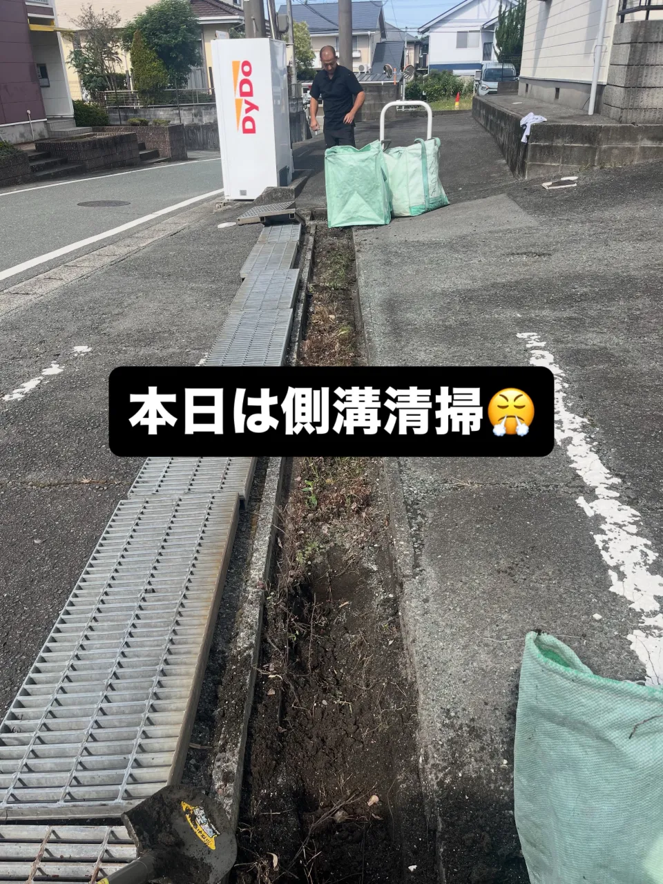 #INAGA#側溝清掃#熊本#掃除#ピカピカ