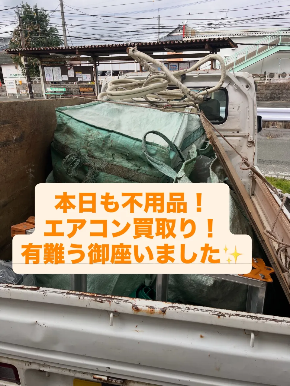 #INAGA#ハウスクリーニング#エアコン#買取り#熊本