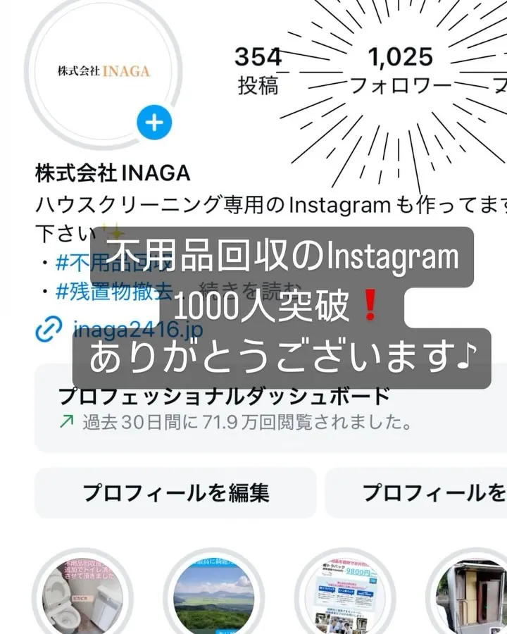 #ハウスクリーニング#不用品回収#感謝#熊本#地域密着