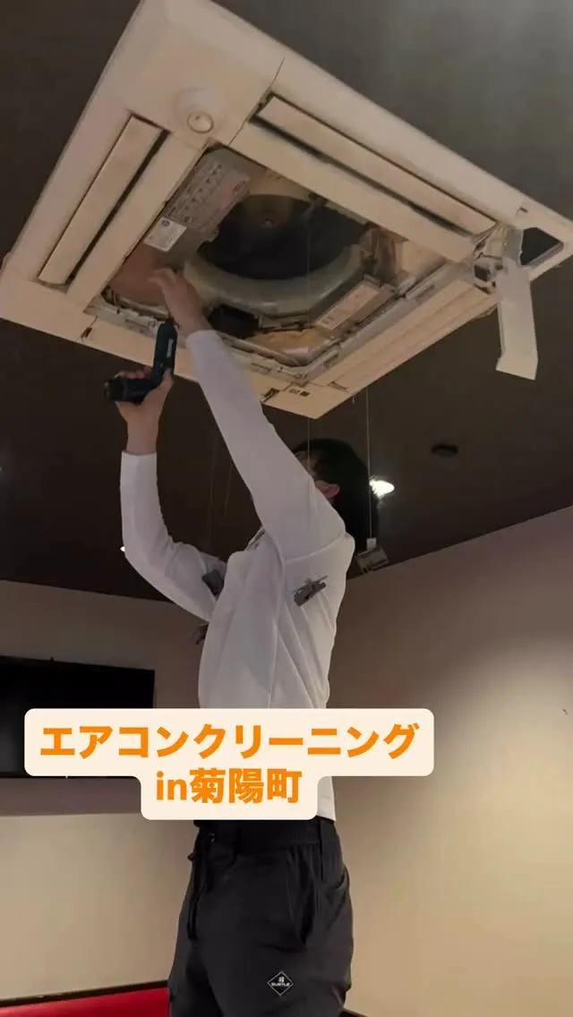 エアコンクリーニング！in菊陽町