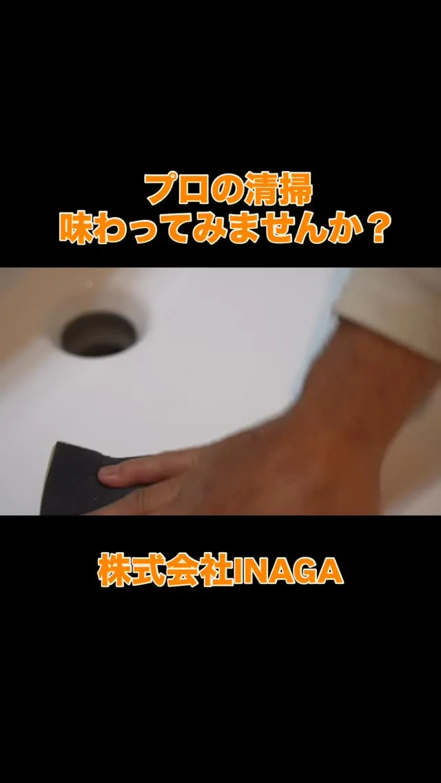 #ハウスクリーニング #熊本 #inaga #エアコンクリー...