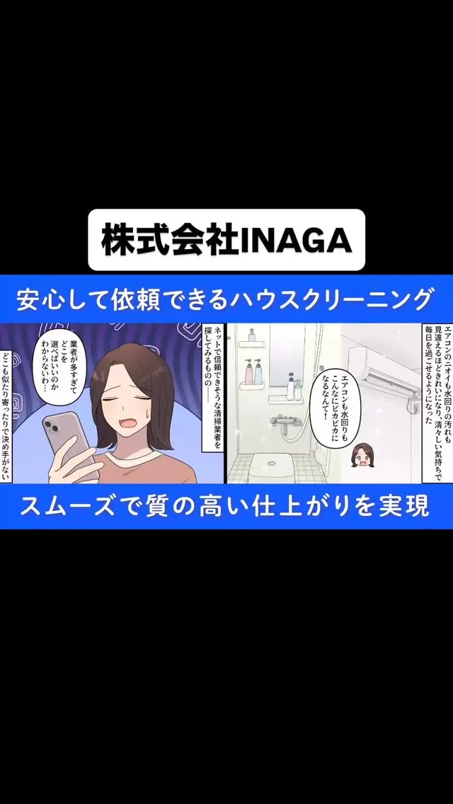 新しくマンガが出来ました✨