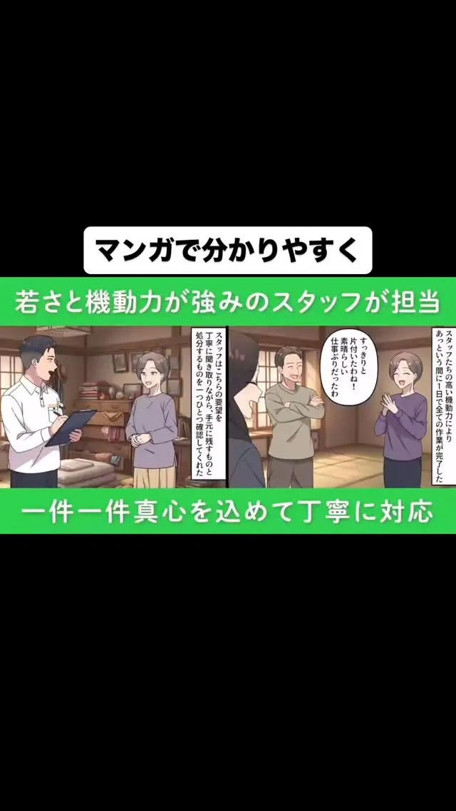 #熊本 #ハウスクリーニング #inaga #不用品回収#遺...
