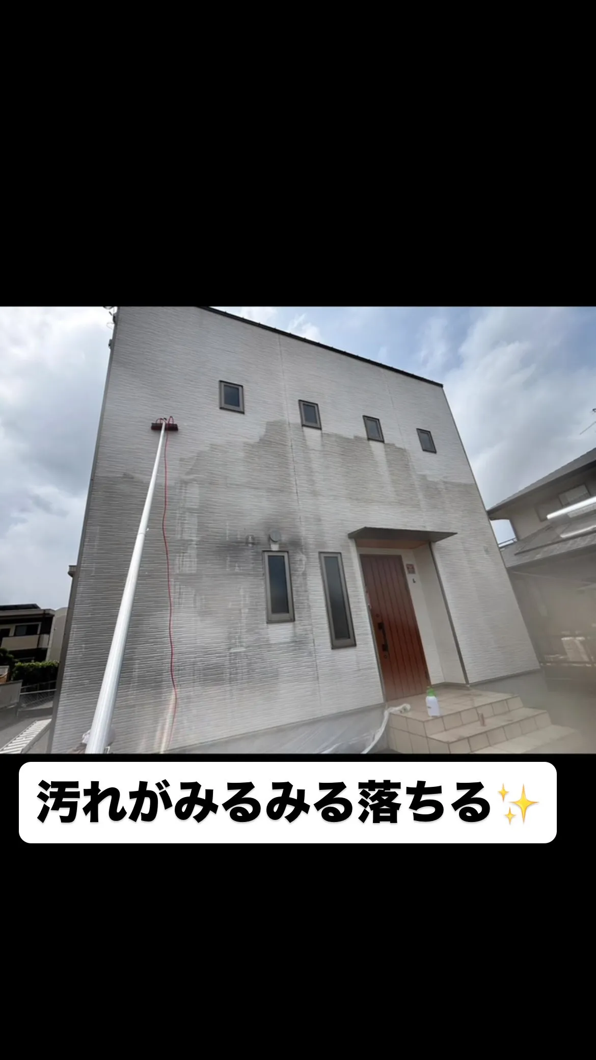 本日は外壁洗浄しておりました✨1日で終了☑️